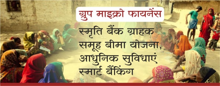 Micro Finance