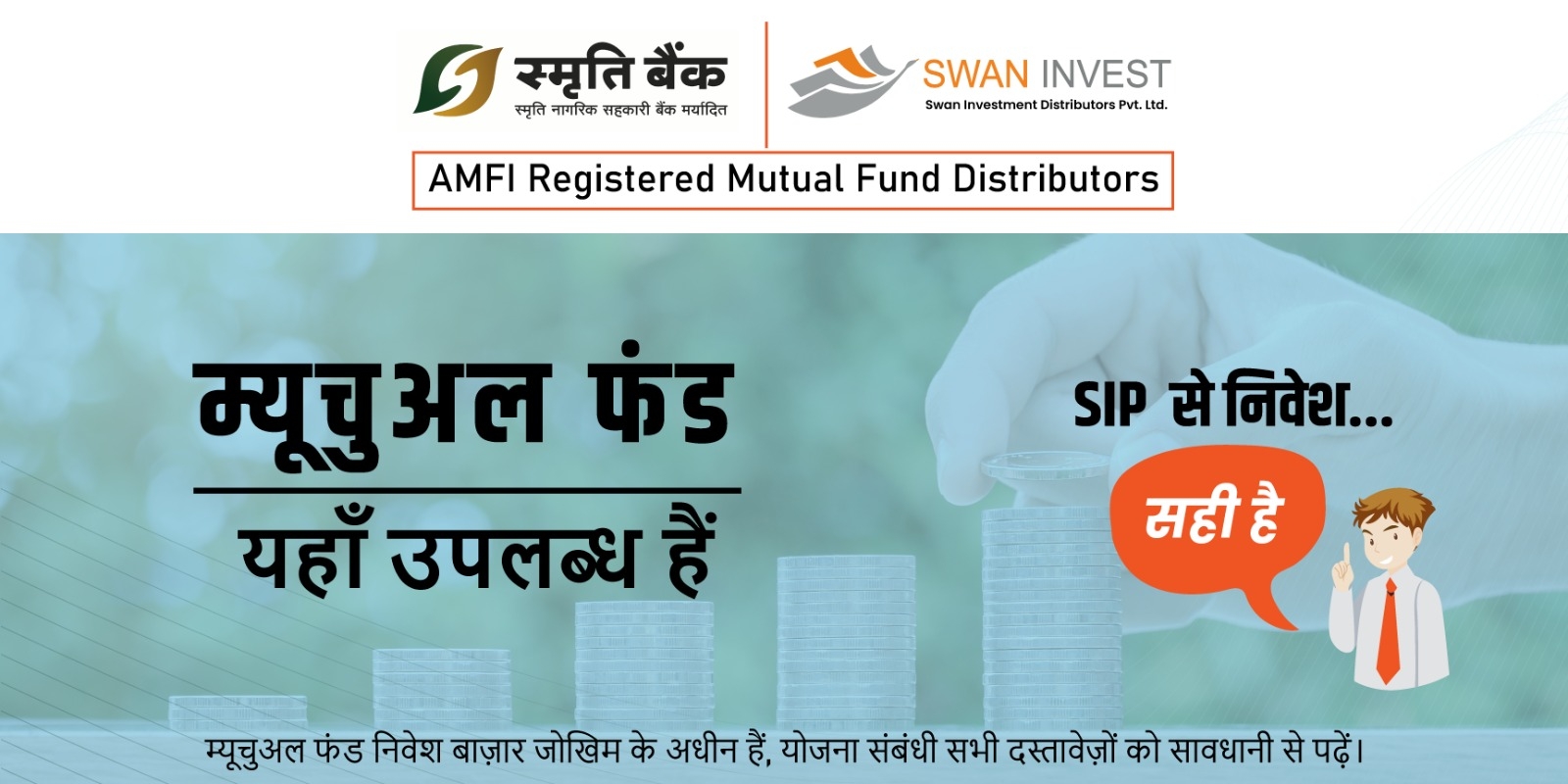 Mutual Fund / SIP