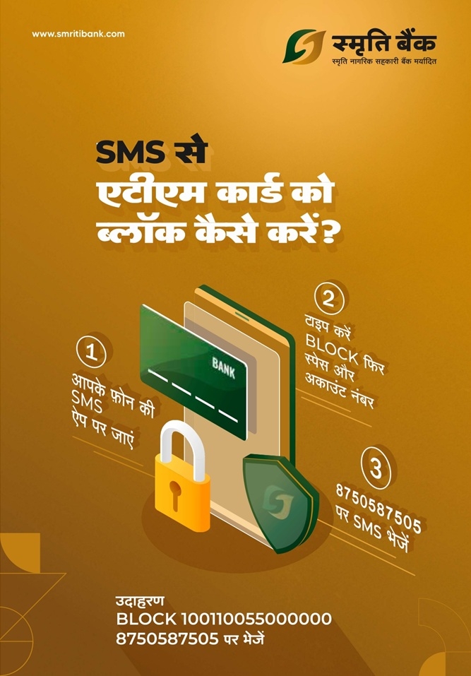 sms-block new im